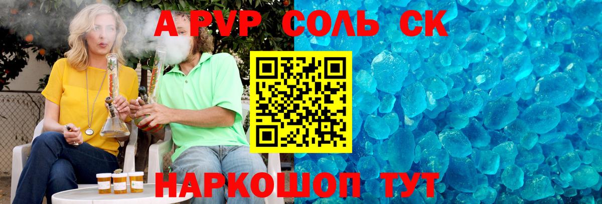 Alfa_PVP СК  A-PVP крисы CK  Ярославль  Вход с VPN 