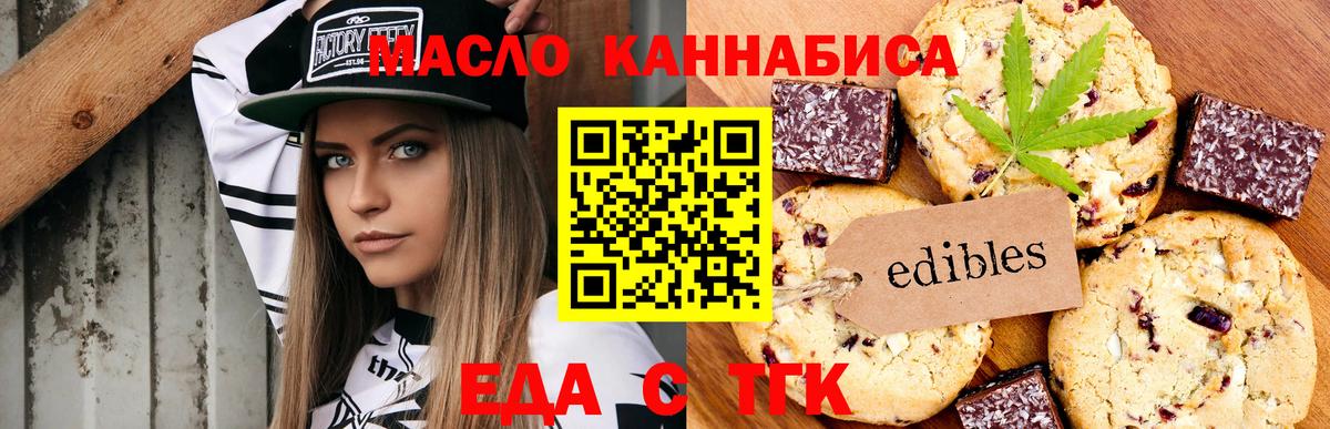 Ярославль  Canna-Cookies марихуана  Вход с VPN 