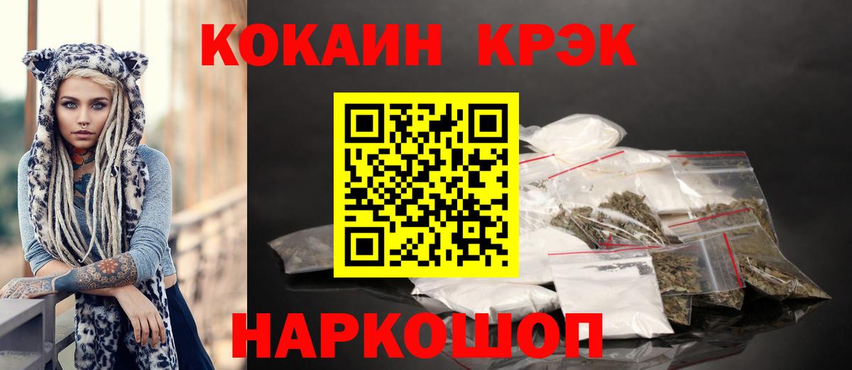 Ярославль  Cocaine Перу  где можно купить наркотик  Вход с VPN  Кокаин Перу  Кокаин 
