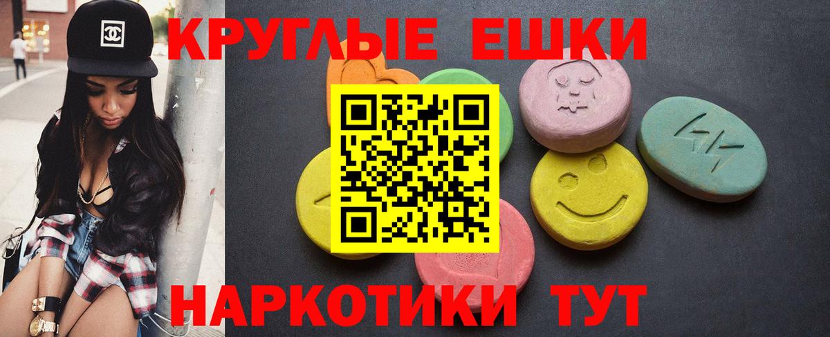 Ярославль  Экстази TESLA  Вход с VPN  Экстази диски 