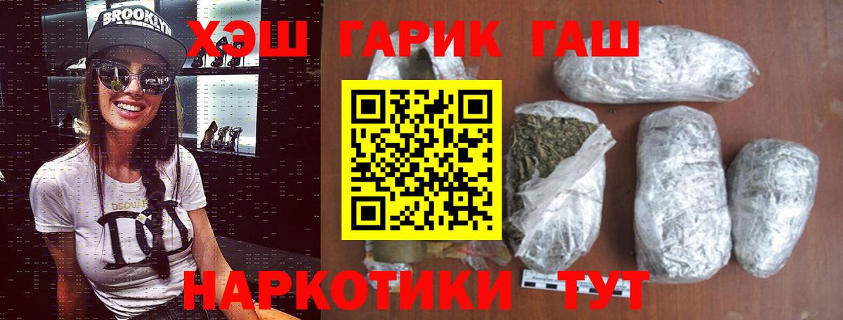 Ярославль  ГАШ hashish  Вход с VPN 