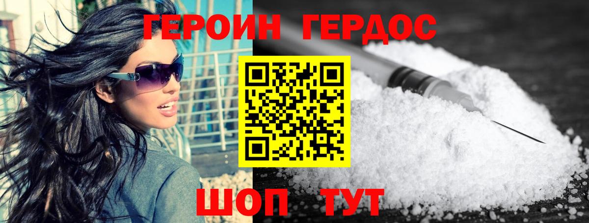 ГЕРОИН гречка  Вход с VPN  ГЕРОИН  Ярославль 