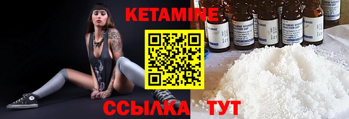 Ярославль  Кетамин VHQ  Кетамин ketamine  Вход с VPN 