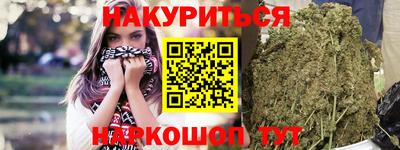 каннабис Лесосибирск