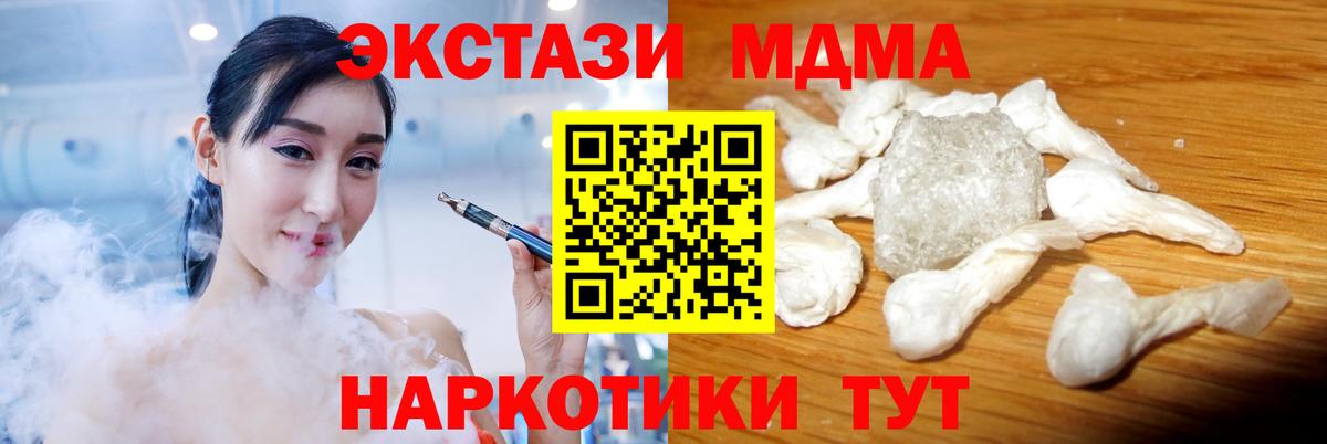 Ярославль  MDMA кристаллы  МДМА Molly  MDMA  Вход с VPN 