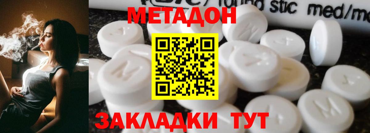   как войти  Метадон мёд  Вход с VPN  Метадон кристалл  Ярославль 