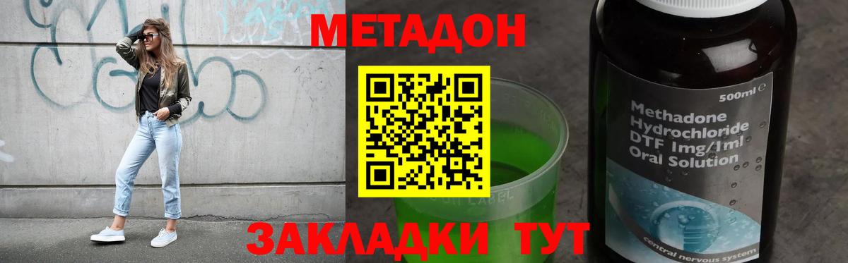 Метадон кристалл Ярославль