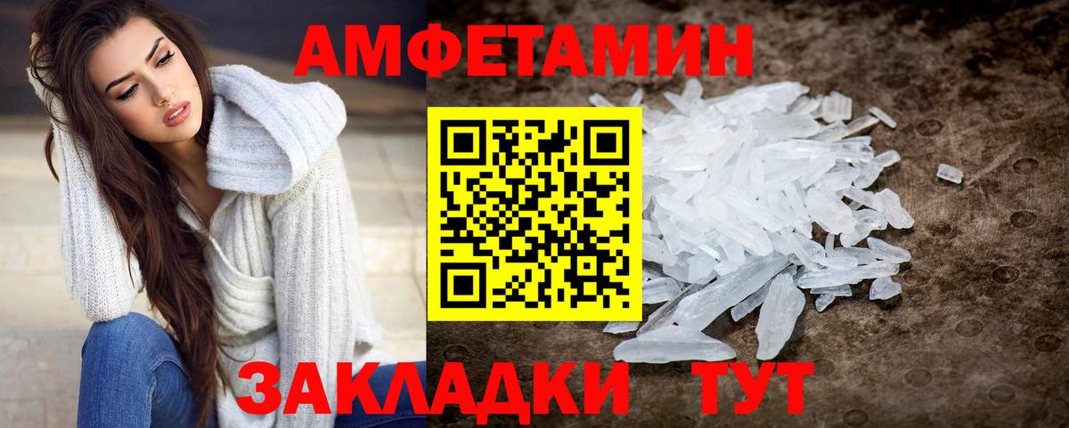 Метамфетамин пудра Ярославль