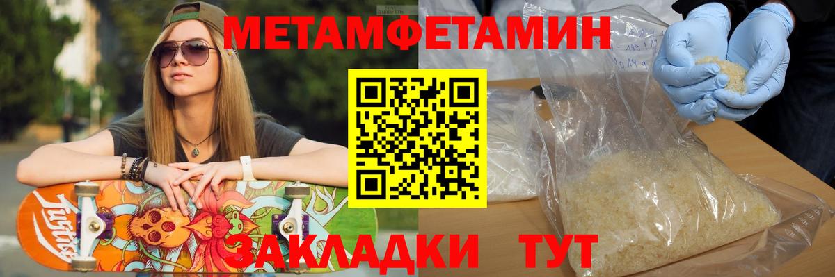Первитин кристалл  Вход с VPN  Первитин кристалл  Ярославль 