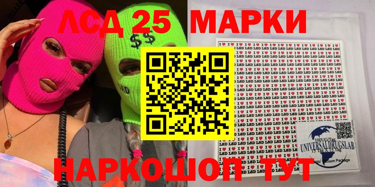 Наркотические марки 1,8мг  Вход с VPN  Наркотические марки  Ярославль 