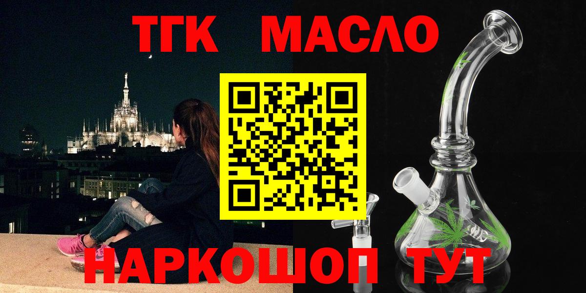 Дистиллят ТГК концентрат Ярославль